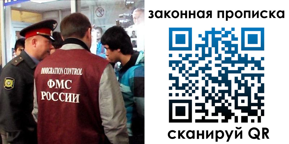 временная регистрация недорого в Бердске