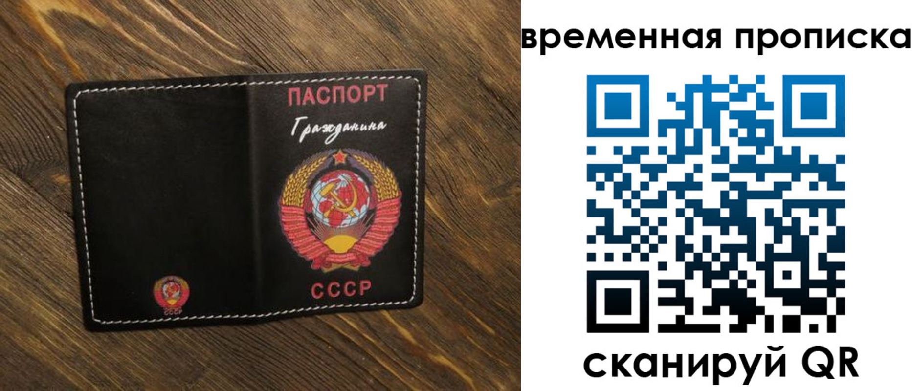 прописка регистрация в Бердске