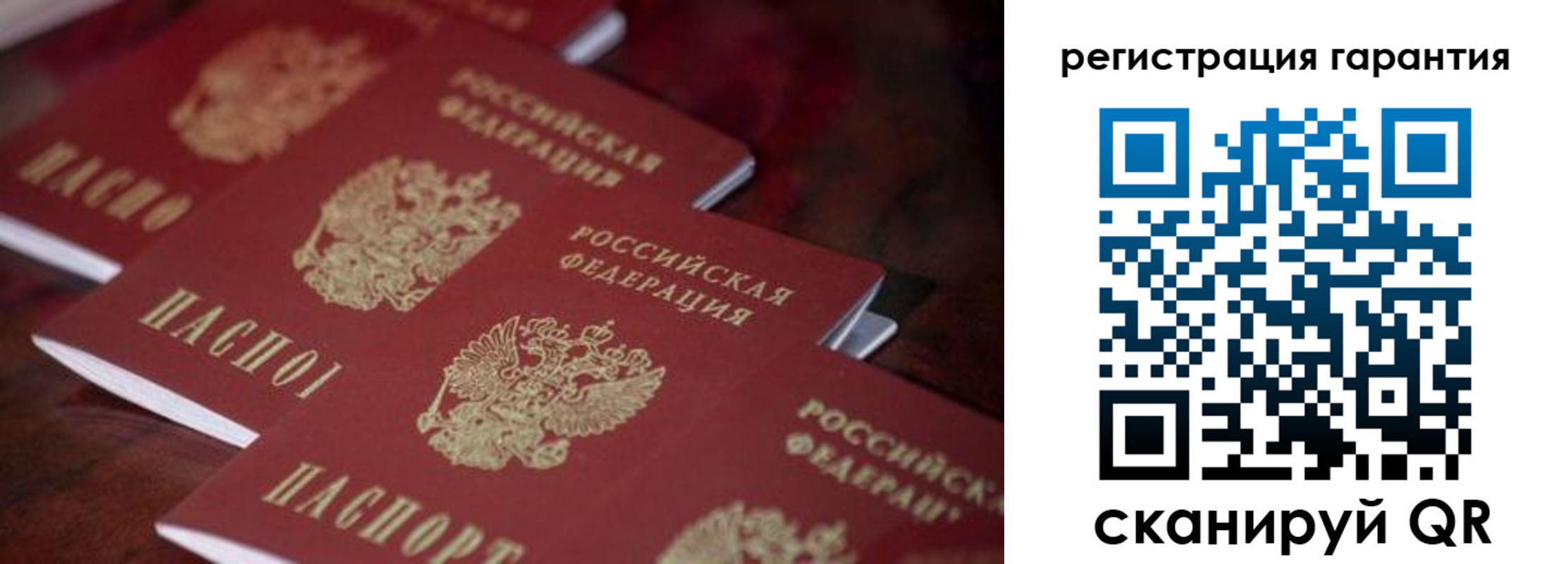 временная регистрация купить в Бердске